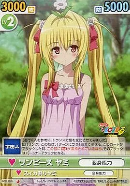 ヴィクトリースパーク　ToLOVEる　ヤミ 駿河屋 -<中古>MTL/076[C]：ワンピース ヤミ（ヴィクトリー