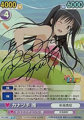 カナヅチ 唯 サインカード ヴィクトリースパーク もっとTo LOVEる ヴィクトリースパーク toloveる ヤミ サイン｜Yahoo!フリマ（旧PayPay