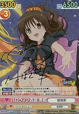 ヴィクトリースパーク　SPサイン　ハロウィン衣装美柑　To LOVEる 駿河屋 -<中古>MTL/101[SP]：(ホロ)ハロウィン衣装美柑(箔押し