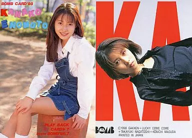 駿河屋 -<中古>7 ： 榎本加奈子/PLAY BACK CARD（女性