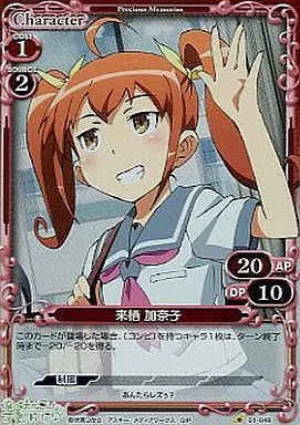 モ*ジ様 トレカ プレシャスメモリーズ 来栖加奈子 サイン モ*ジ様 トレカ プレシャスメモリーズ 来栖加奈子 サイン - メルカリ