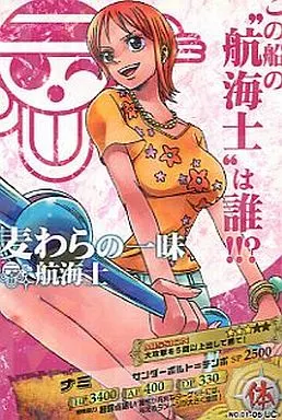 駿河屋 -<中古>01-06[UC]：ナミ（ARカードダス）