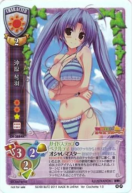 駿河屋 -<中古>CH-3884K[P]：(キラ)沖原 琴羽（リセ）