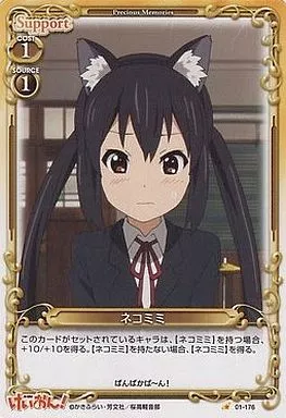 01-176[C]：ネコミミ