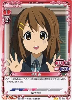 プレシャスメモリーズ けいおん！ 平沢憂 02-068 foil プレシャスメモリーズ けいおん！ 平沢憂 02-068 foil - メルカリ