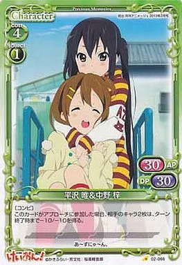 02-066[C]：平沢 唯＆中野 梓