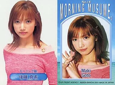 駿河屋 -<中古>No.18 ： 後藤真希/上半身/ピンク服/背景白