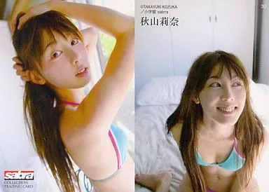 秋山莉奈　オフィシャルカードコレクション　トレーディングカード 30パック 駿河屋 - 【買取】30：秋山莉奈（女性コレクションカード）