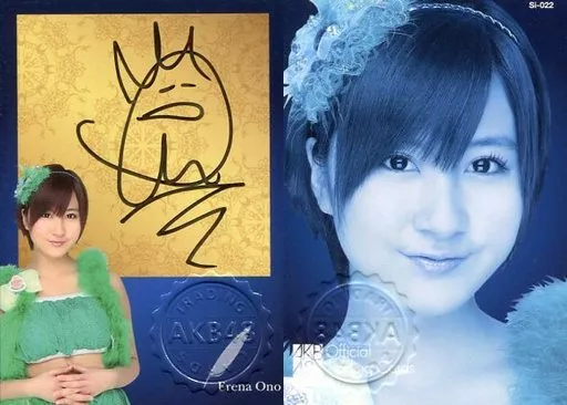 si-022[直筆サインカード]：小野恵令奈/(直筆サイン入り)/AKB48オフィシャルトレーディングカードvol.2