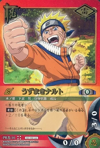 【ポーター】ナルトPR忍-10 Naruto Uzumaki Promo Card NARUTO Card Game PR忍-10 | eBay
