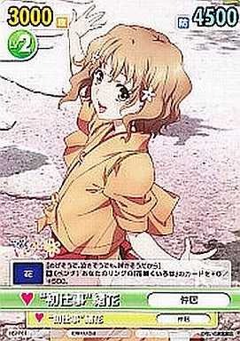 駿河屋 -<中古>HSI/P01[PR]：“初仕事”緒花（ヴィクトリースパーク）