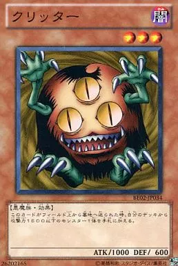 遊戯王/SR/効果モンスター/Beginner’s　Edition　2(第7期)　BE02-JP034[SR]：クリッター
