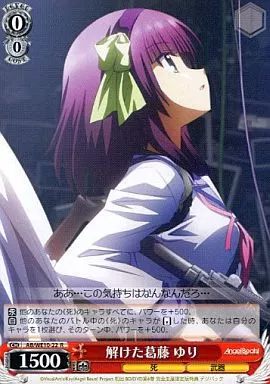 駿河屋 -<中古>AB/WE10-22[R]：解けた葛藤 ゆり（ヴァイス