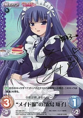 Chaostcg バカとテストと召喚獣 メイド服の霧島翔子 Chaostcg バカとテストと召喚獣 メイド服の霧島翔子