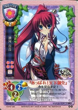 CH-3905B[P]：徳河 吉音