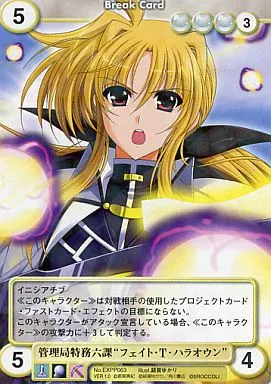 アクエリアンエイジ　なのは　管理局特務　フェイト.T.ハラオウン　VF 駿河屋 -<中古>EXPP063[VF]：管理局特務六課“フェイト・T・ハラオウン