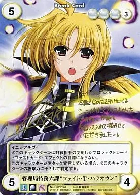 アクエリアンエイジ　なのは　管理局特務　フェイト.T.ハラオウン　VF 駿河屋 -<中古>EXPP064[VF]：管理局特務六課“フェイト・T・ハラオウン