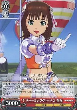 ヴァイスシュヴァルツ/U/キャラ/ブースターパック　アイドルマスター2　IM/S14-059[U]：チャーミングヴィーナス 春香