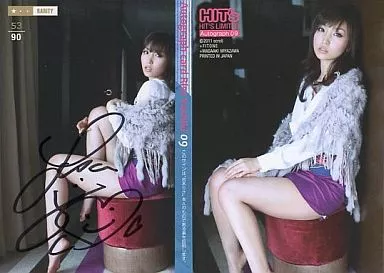 Autograph09:吉木りさ/レアカード(直筆サインカード)(/90)