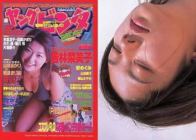 ヤングビンタ　小池栄子さん Yahoo!オークション - 未使用 テレカ 50度 小池栄子 ヤングビンタ