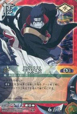 NARUTO ナルト 干柿鬼鮫 トレーディングカード 忍-202 駿河屋 -<中古>忍-202[スーパーレア]：干柿鬼鮫（アニメ・ゲーム）