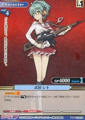 駿河屋 -<中古>01-094[R]：武偵 レキ（プリズムコネクト）