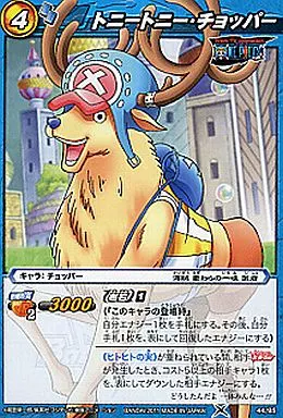 駿河屋 -<中古>44/85[C]：トニートニー・チョッパー（ミラクルバトル