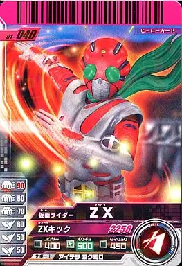 駿河屋 -<中古>01-040[R]：仮面ライダーZX（ガンバライド）
