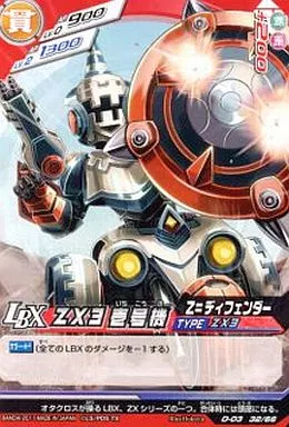 駿河屋 -<中古>D-03-32[N]：ZX3壱号機（ダンボール戦機）