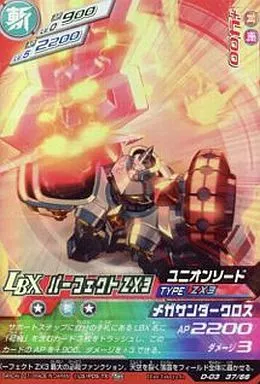駿河屋 -<中古>D-03-37[SR]：パーフェクトZX3（ダンボール戦機）