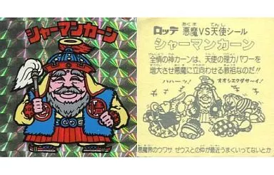 [角プリズム]：シャーマンカーン(裏：黄色、表：赤透け)(Bランク)