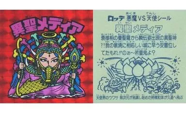 ビックリマンシール/角プリズム/悪魔VS天使　第6弾　[角プリズム]：【不備有り】始祖ジュラ(裏：青色) 参考価格】ビックリマン 悪魔VS天使シール 第6弾 ヘッド 始祖
