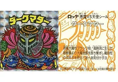 [角プリズム]：ダークマター