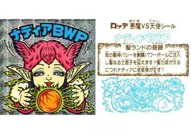 [角プリズム]：ナディアBWP(Bランク)