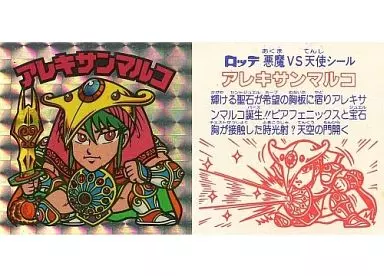 [角プリズム]：アレキサンマルコ(四角プリズム)