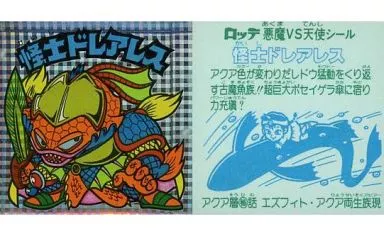 駿河屋 -<中古>[※素材名不明]：怪士ドレアレス（ビックリマンシール）