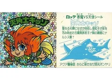 [メダマ]：夾角士キッゾ