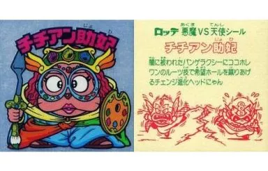 [スモーク膜はがし]：チチアン助妃(裏：末文なし)