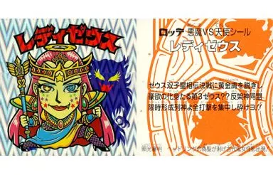 [オメガ]：レディゼウス(青影、クリアロゴ)