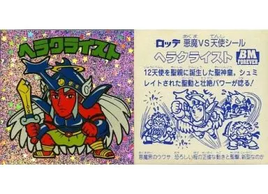 [パウダー]：ヘラクライスト(名前：緑色)