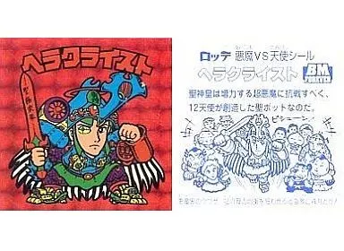 [擬似角プリズム]：ヘラクライスト(増力後/理力安定)(名前：橙)