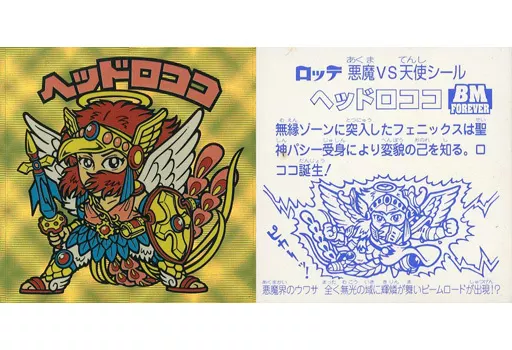 [スクウェア(金)]：ヘッドロココ(名前：ピンク)