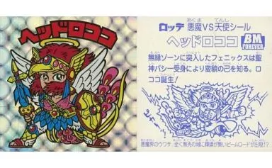 [ネット]：ヘッドロココ(名前：赤色)