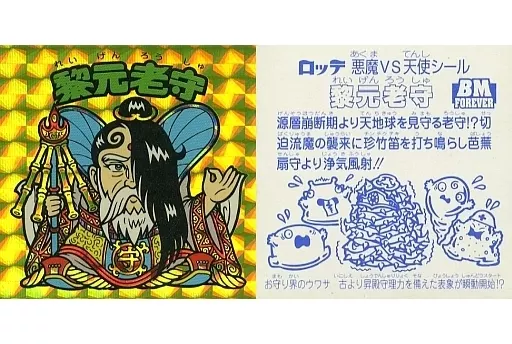 [擬似角プリズム]：黎元老守(名前：緑色)