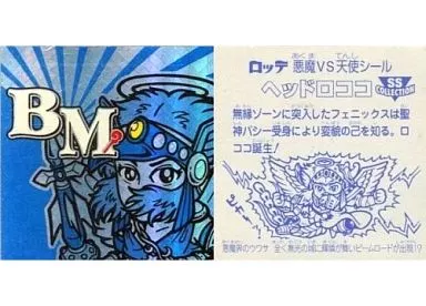 [スピード]：ヘッドロココ(SSC)(青)