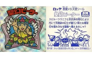 [スクウェア]：聖幻ピーター