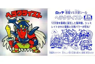 [キューブ]：ヘラクライスト