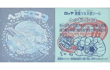 [ホロ]：ヘッドロココ