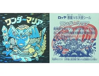 [ホロ]：ワンダーマリア