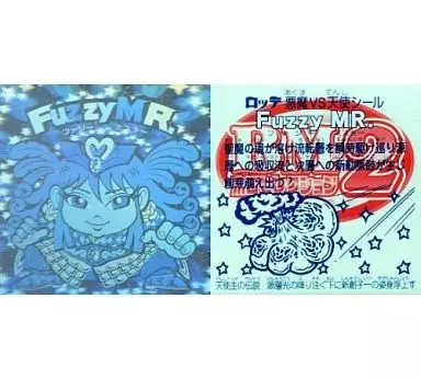 [ホロ]：Fuzzy M.R